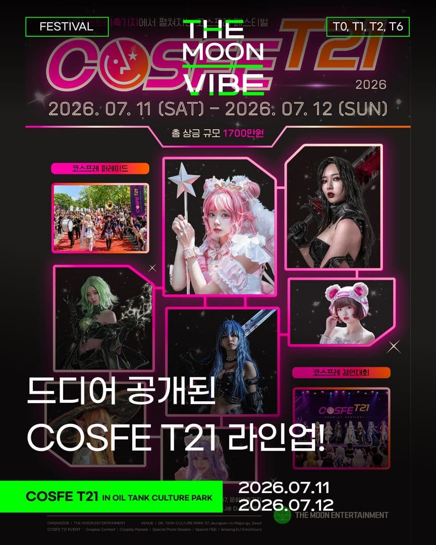 COSFE T21 포스터